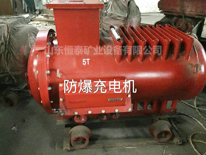 5吨防爆充电机