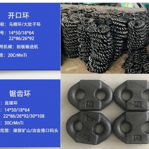 刮板机配件